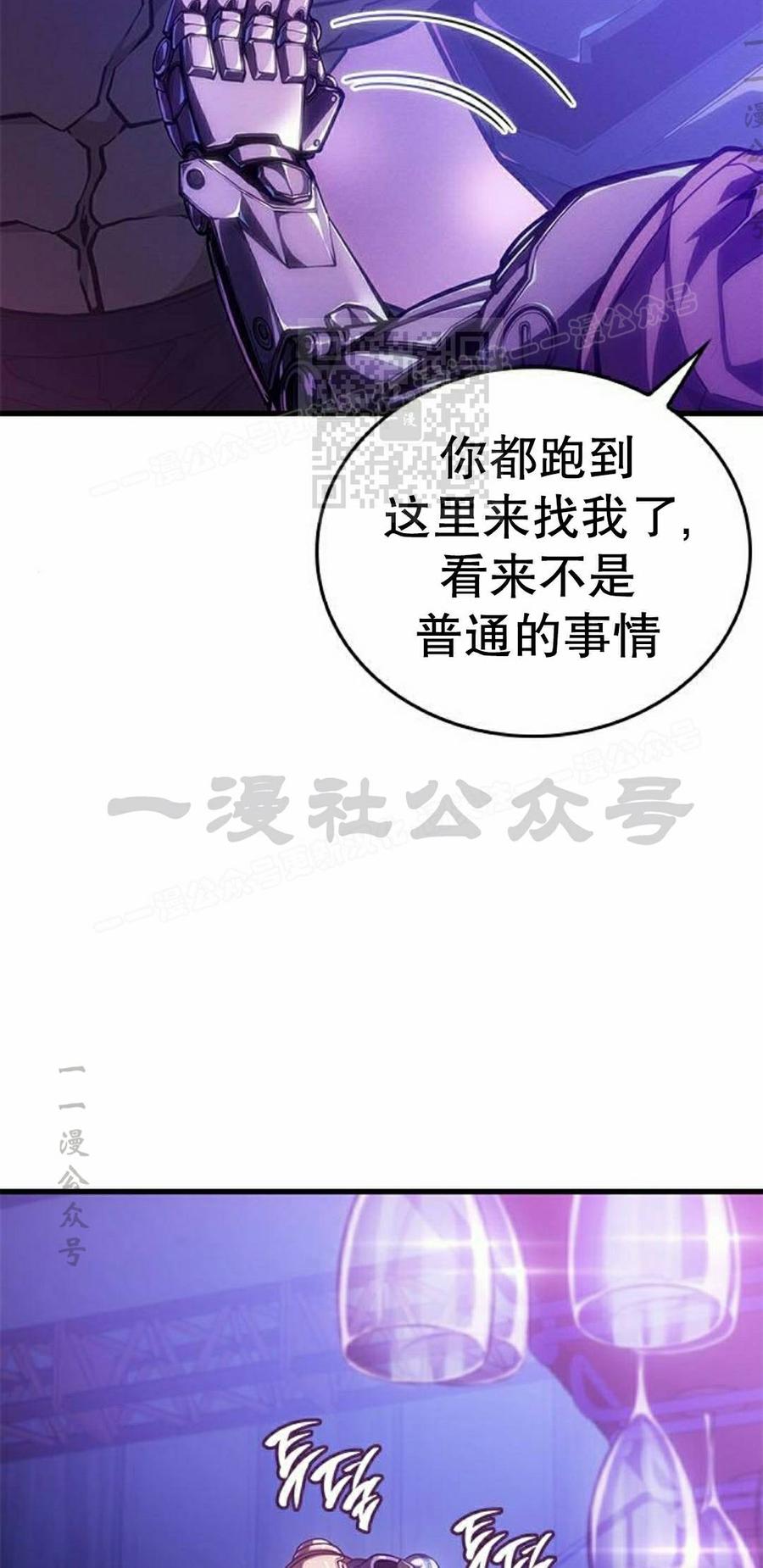 《坏骨之血》第45集 第36页