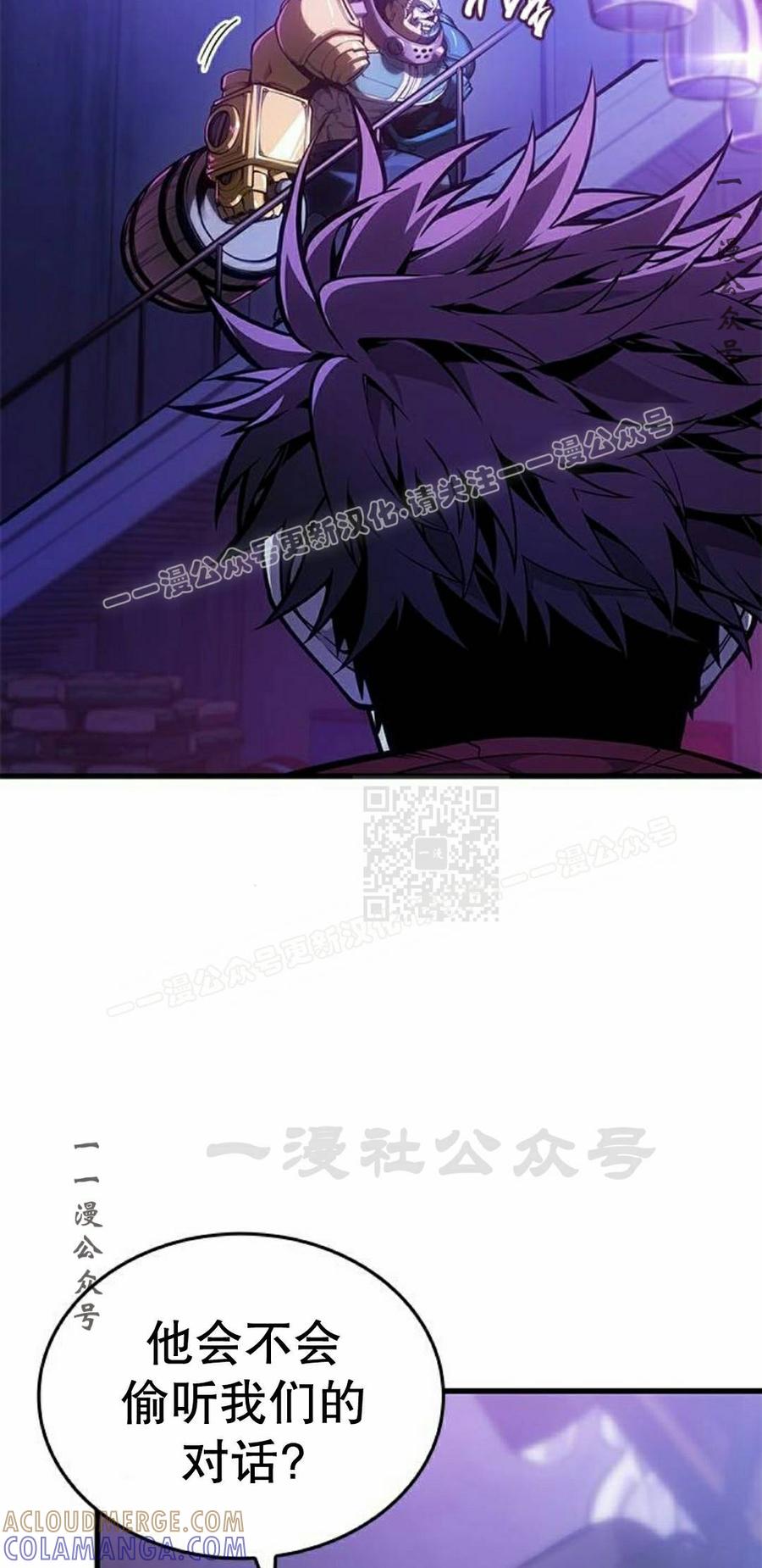 《坏骨之血》第45集 第37页