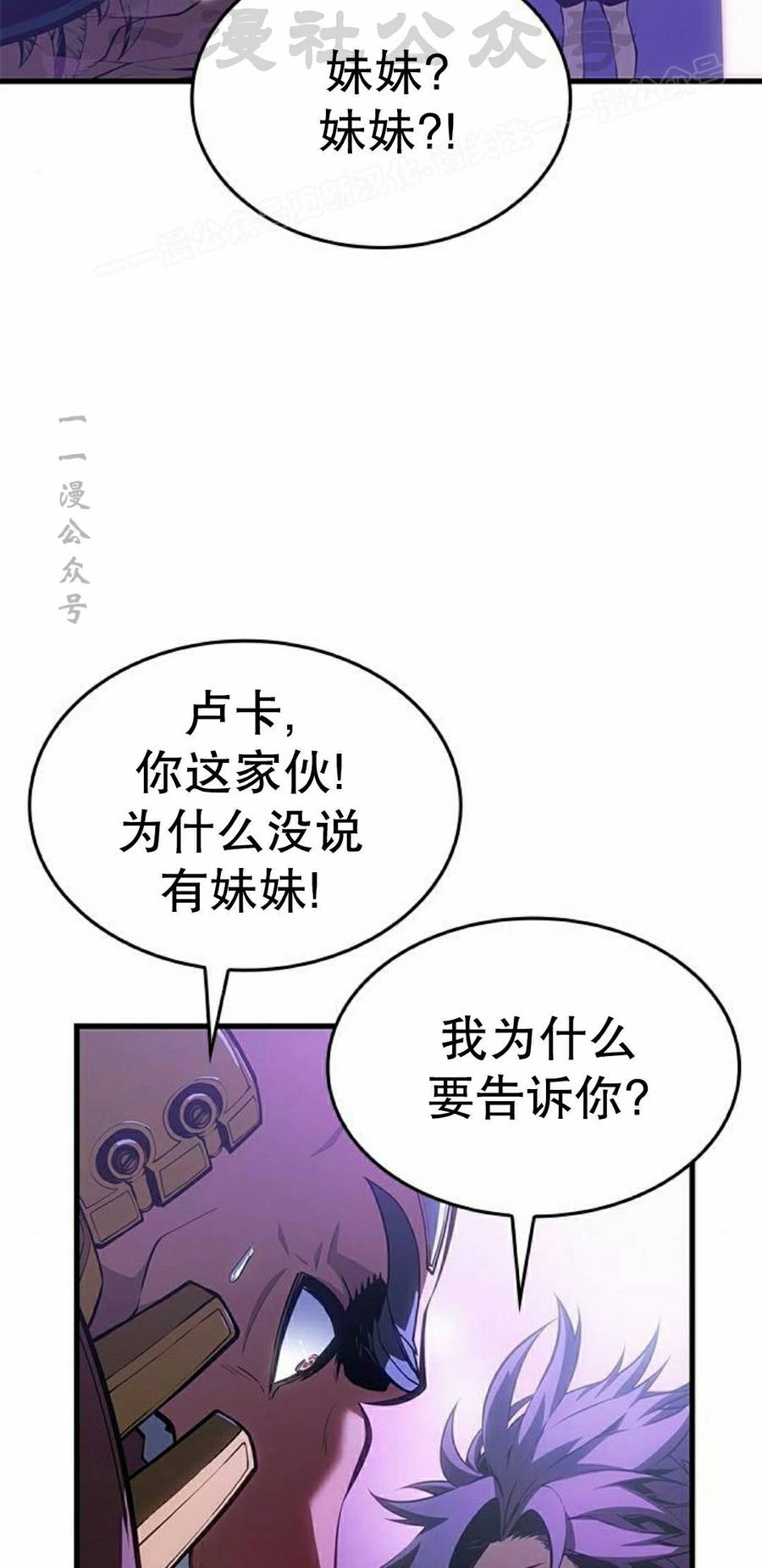 《坏骨之血》第45集 第34页