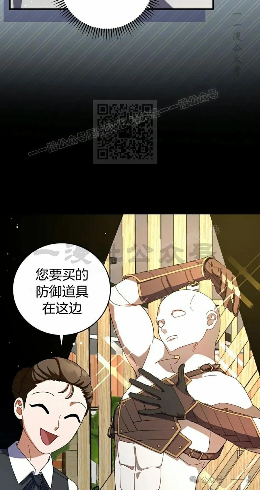 《技能复制大师》第5集 第66页