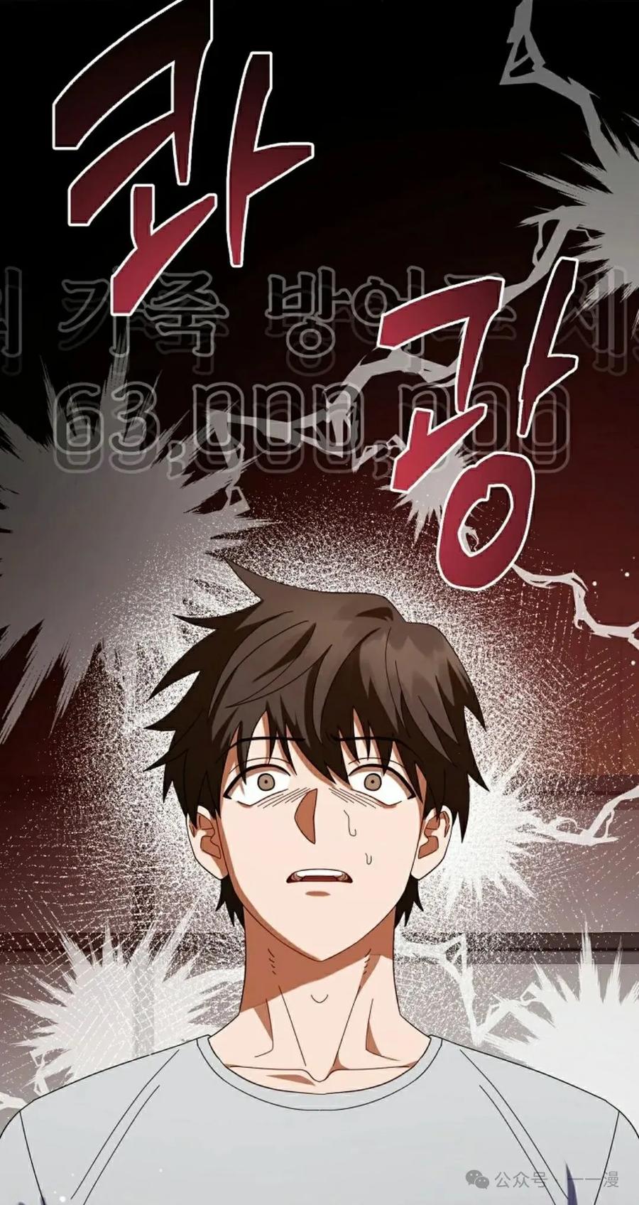 《技能复制大师》第5集 第68页