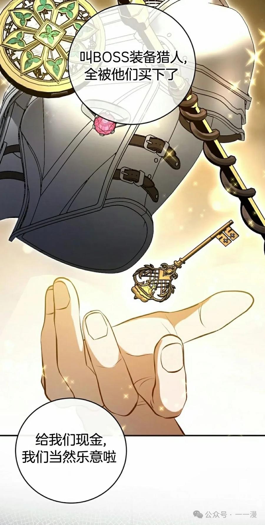 《技能复制大师》第5集 第55页