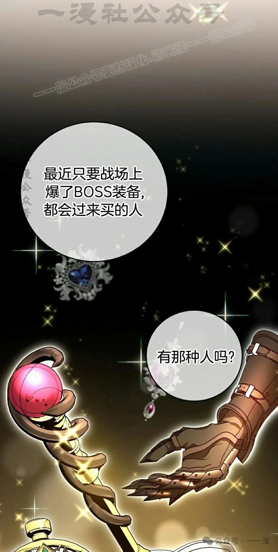 《技能复制大师》第5集 第54页