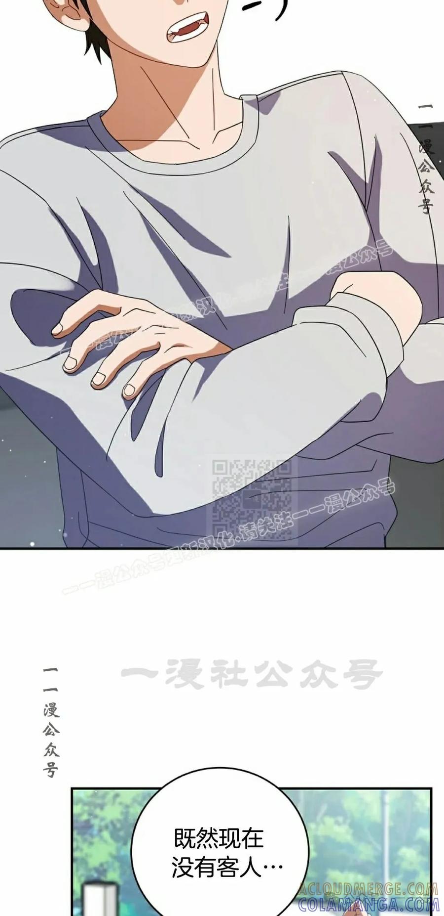 《技能复制大师》第5集 第77页