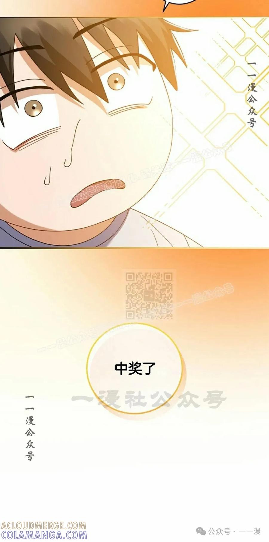 《技能复制大师》第5集 第97页