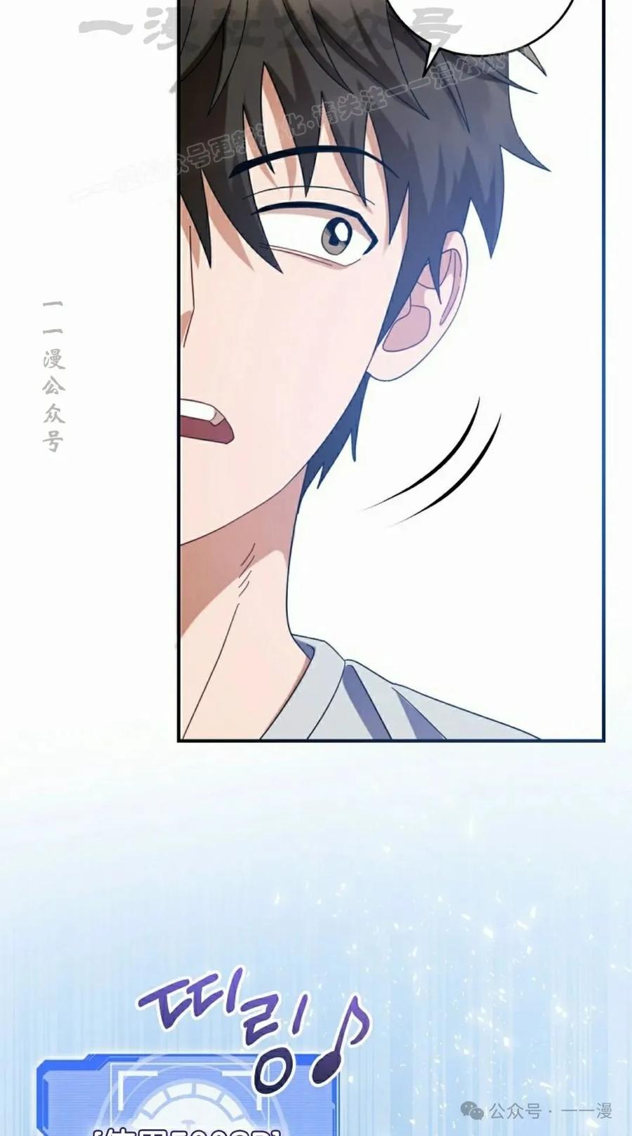 《技能复制大师》第5集 第84页