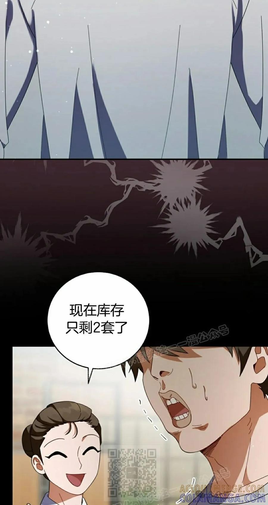 《技能复制大师》第5集 第69页