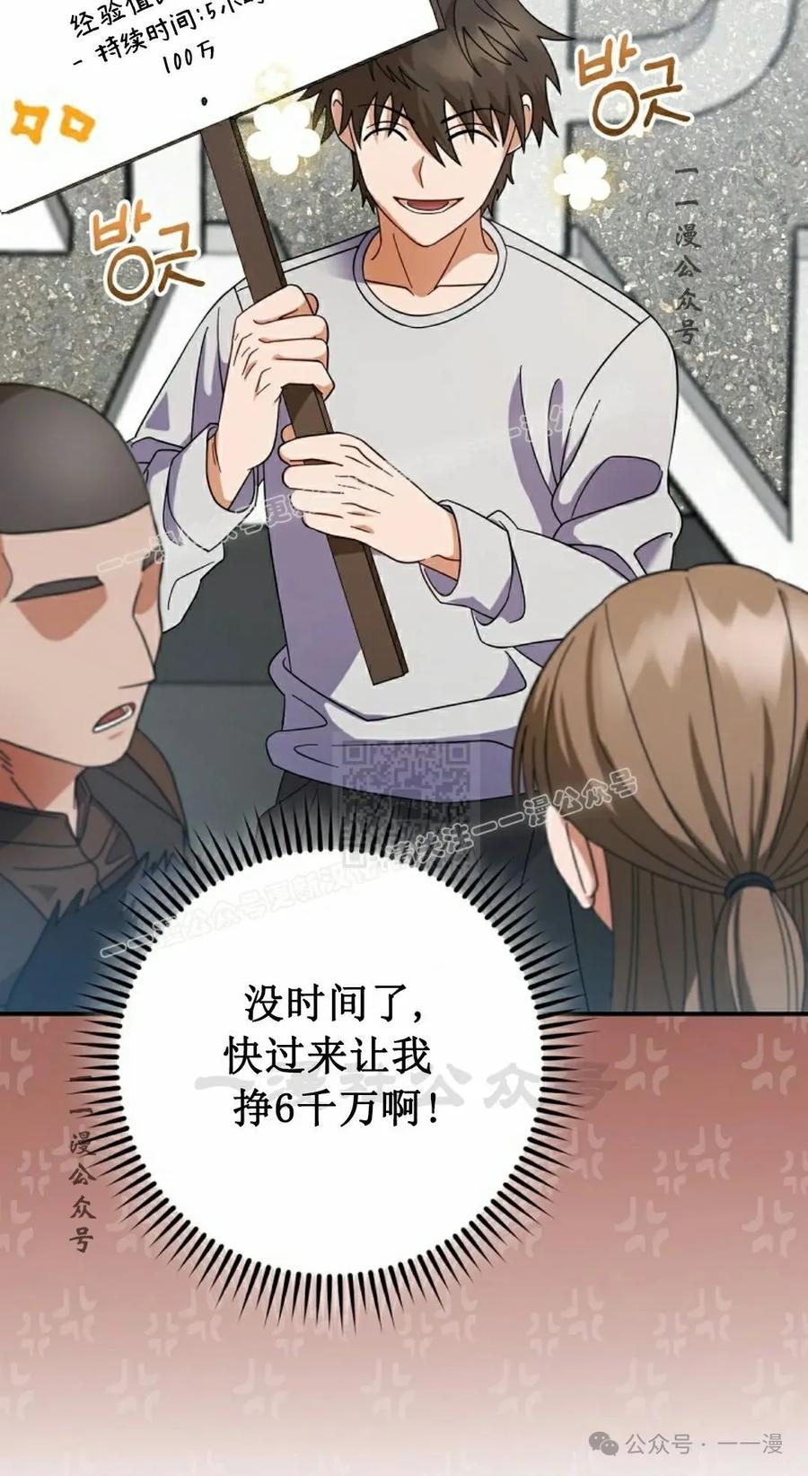 《技能复制大师》第5集 第107页