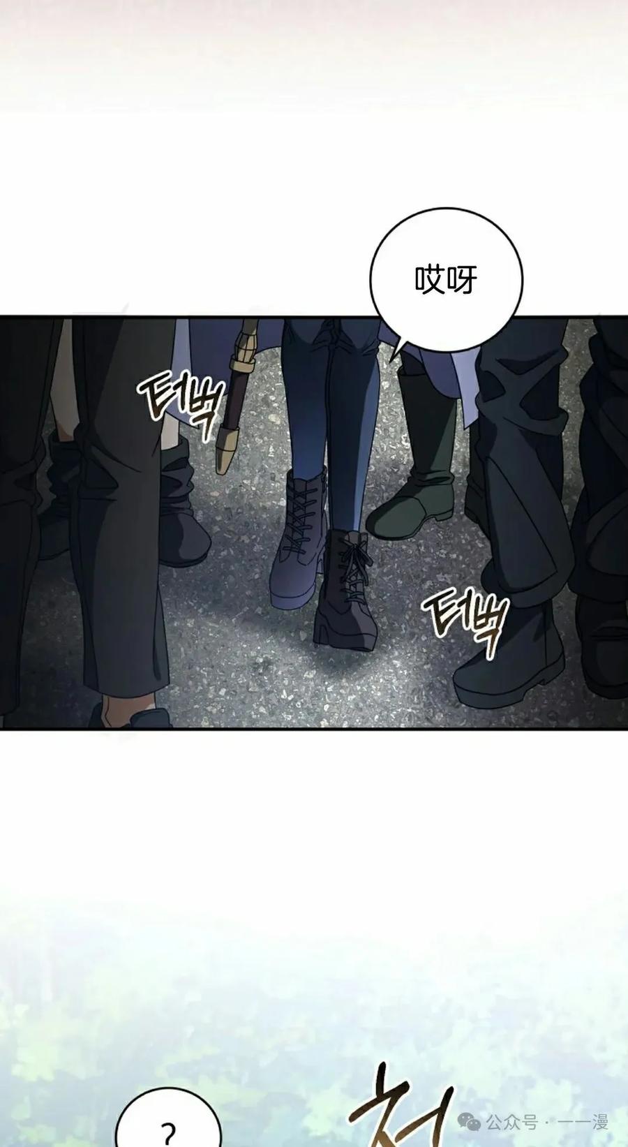 《技能复制大师》第5集 第108页