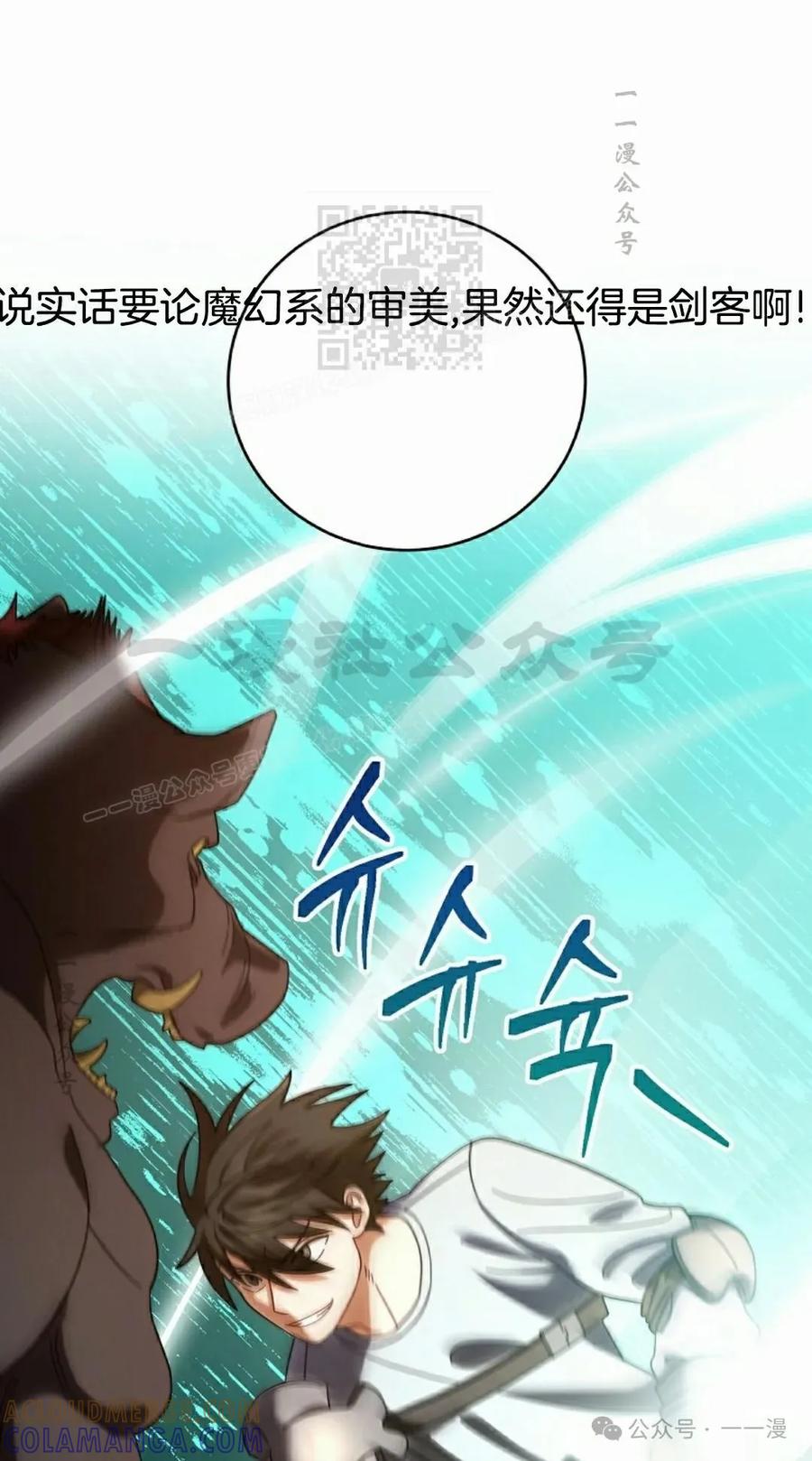 《技能复制大师》第5集 第81页
