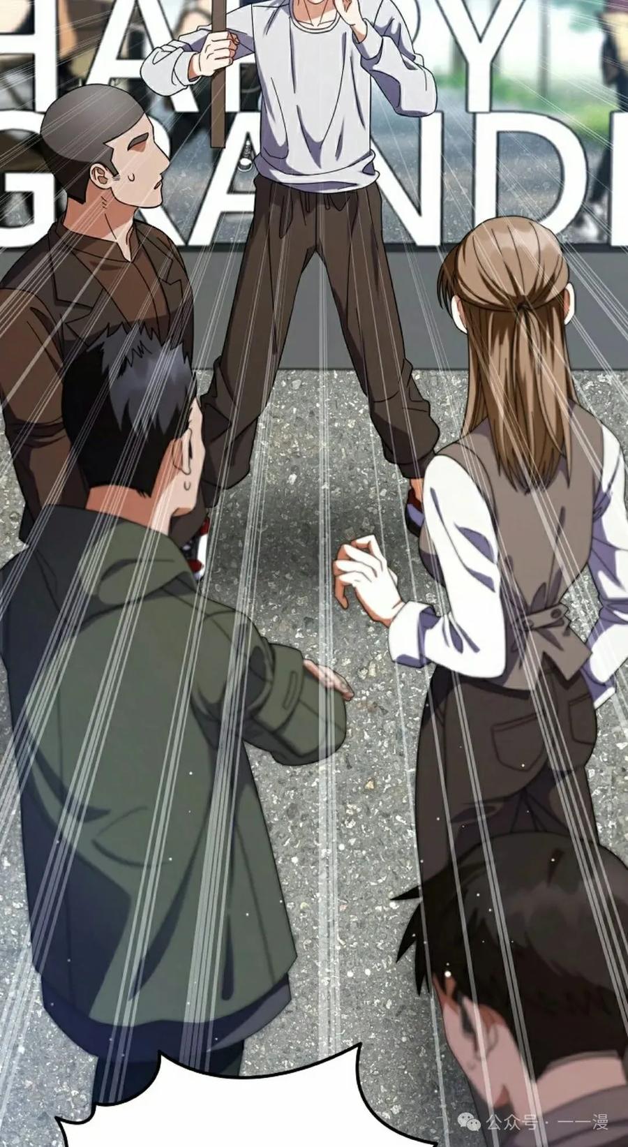 《技能复制大师》第5集 第102页