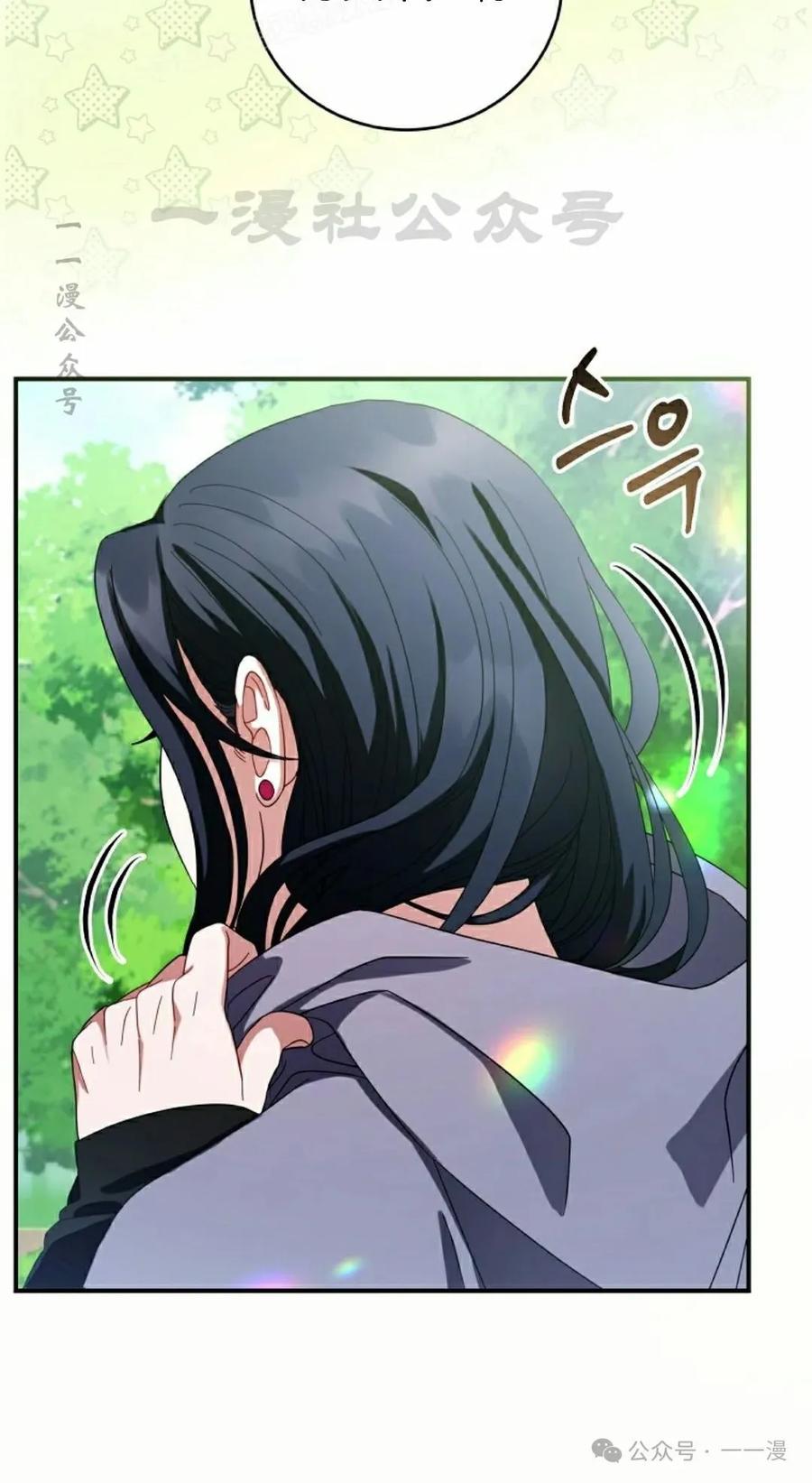《技能复制大师》第5集 第110页
