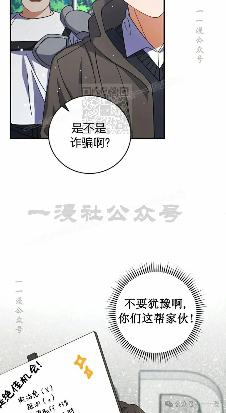 《技能复制大师》第5集 第106页