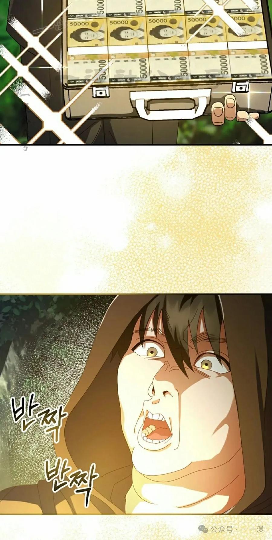 《技能复制大师》第5集 第60页