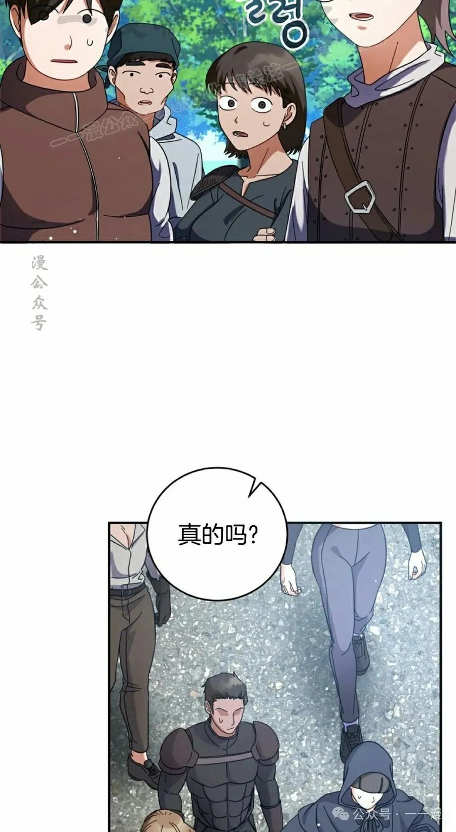 《技能复制大师》第5集 第104页