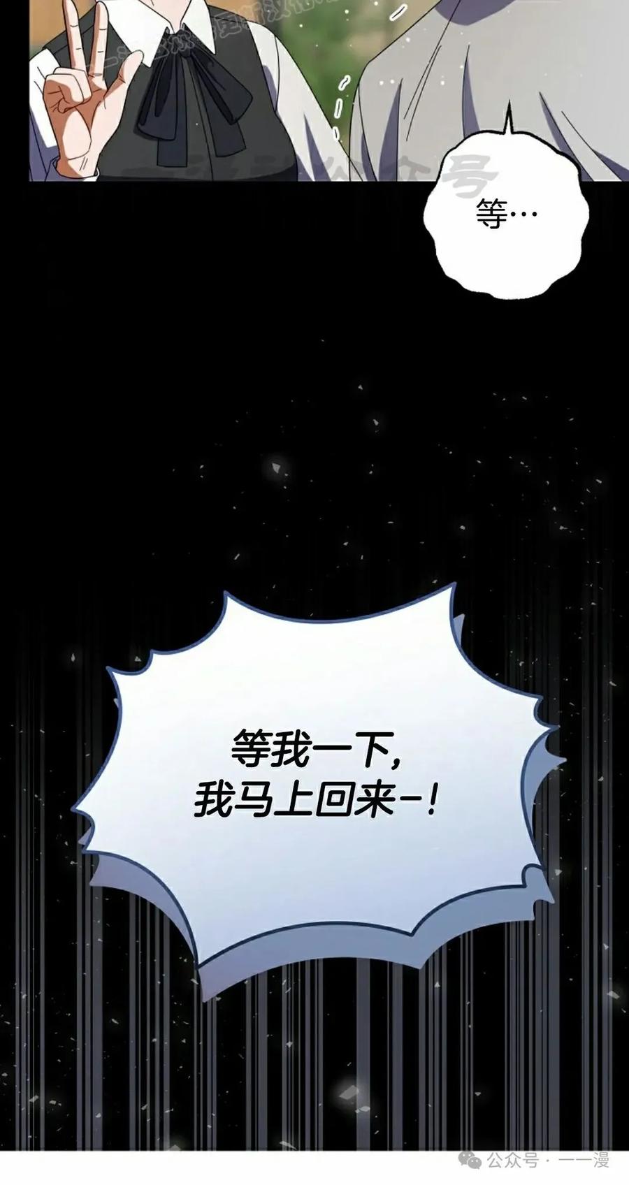 《技能复制大师》第5集 第70页