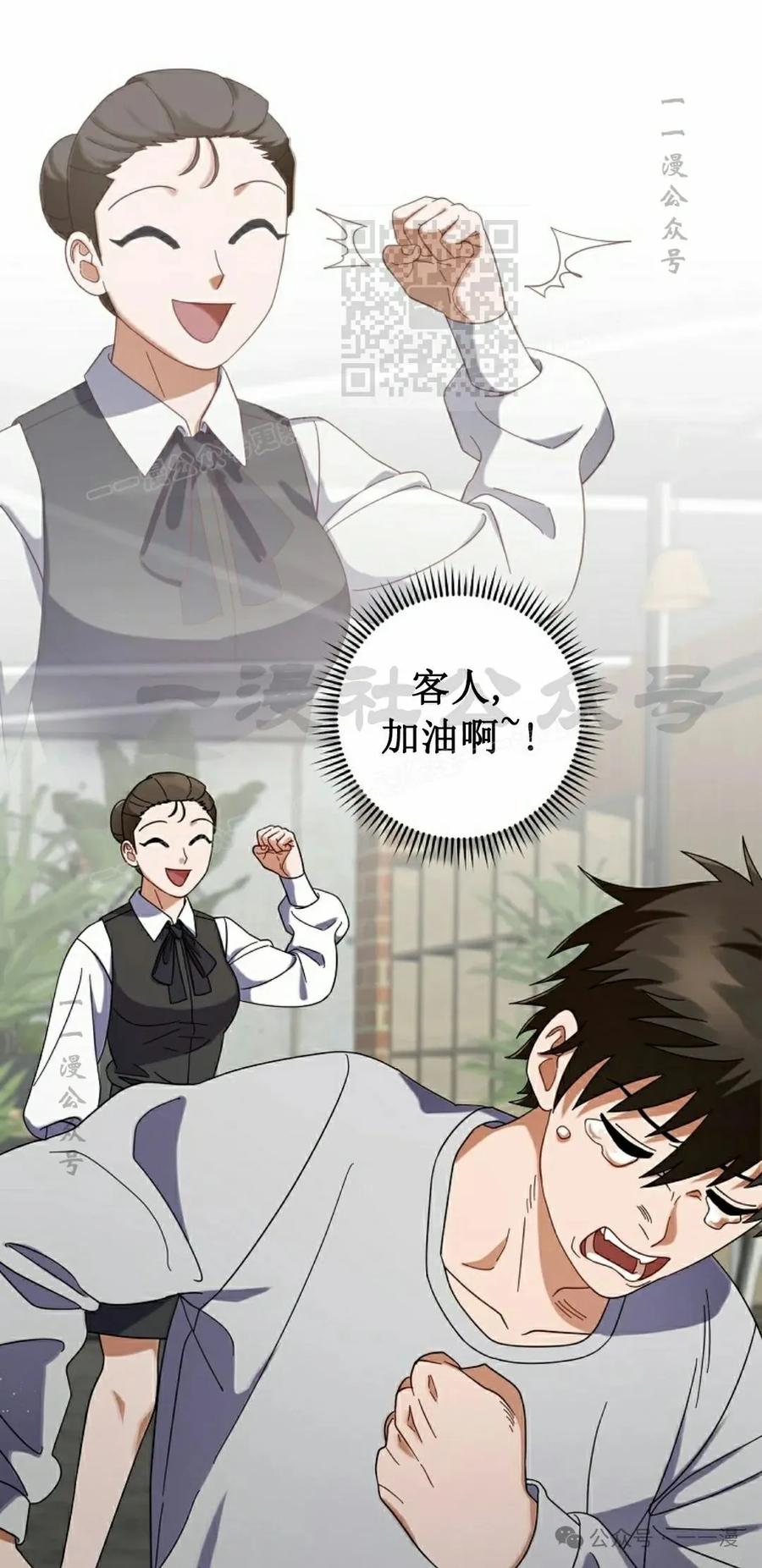 《技能复制大师》第5集 第71页