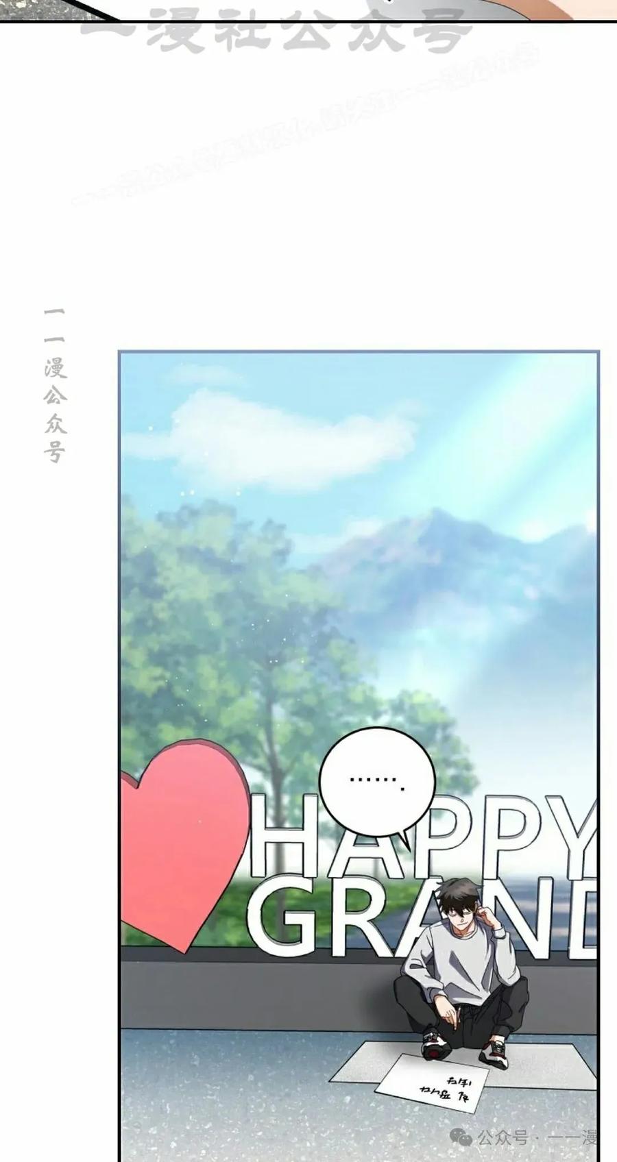 《技能复制大师》第5集 第64页