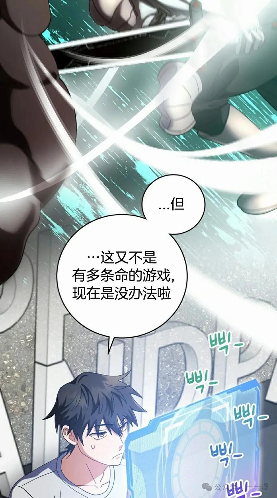 《技能复制大师》第5集 第82页