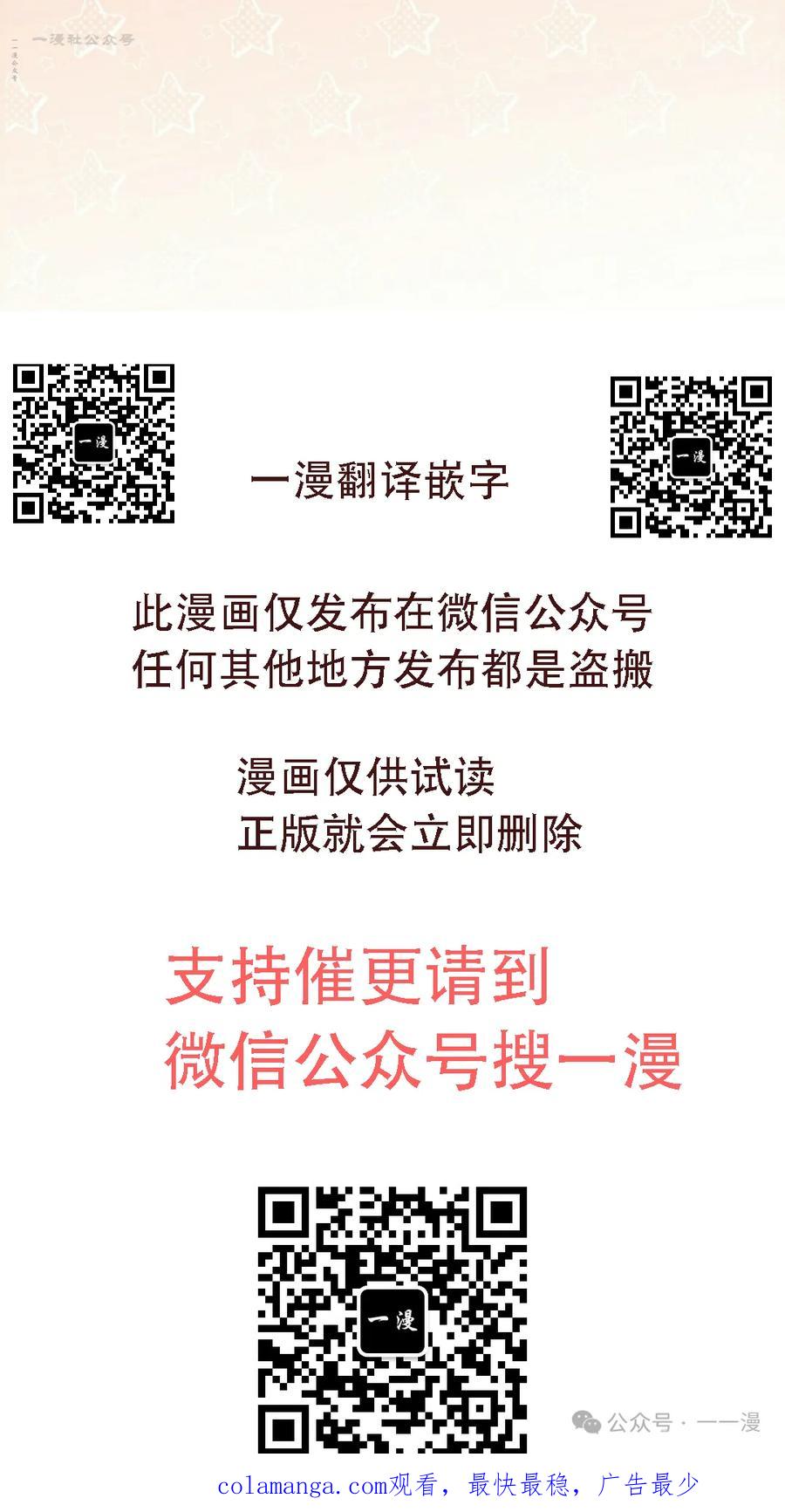 《技能复制大师》第5集 第120页