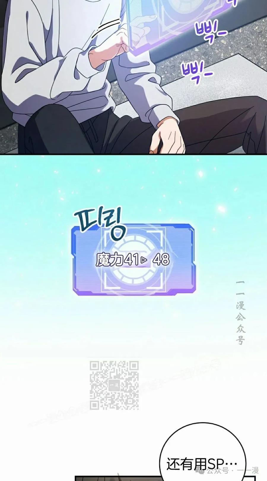 《技能复制大师》第5集 第83页