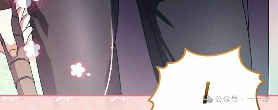 《技能复制大师》第5集 第118页