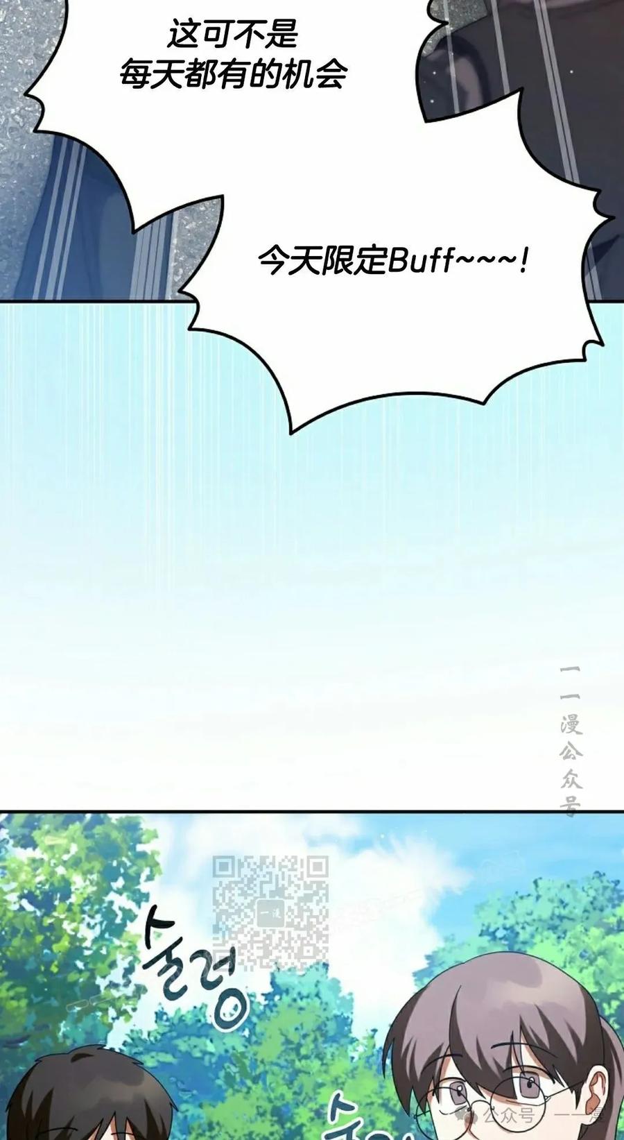 《技能复制大师》第5集 第103页