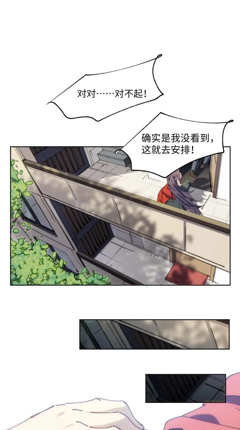 《我真没想当救世主啊！》第5话 4“大腿”难抱啊 第27页