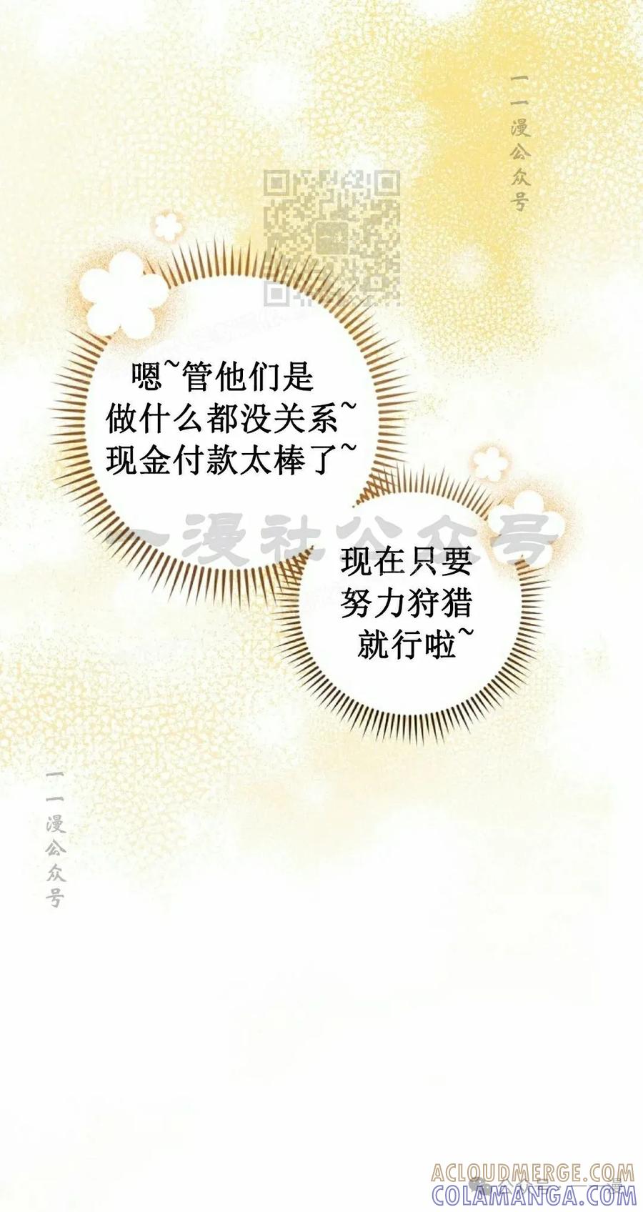 《技能复制大师》第5集 第61页