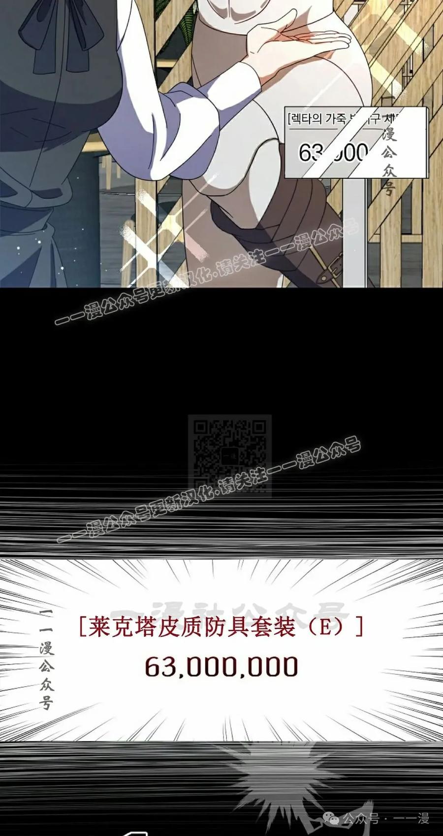 《技能复制大师》第5集 第67页