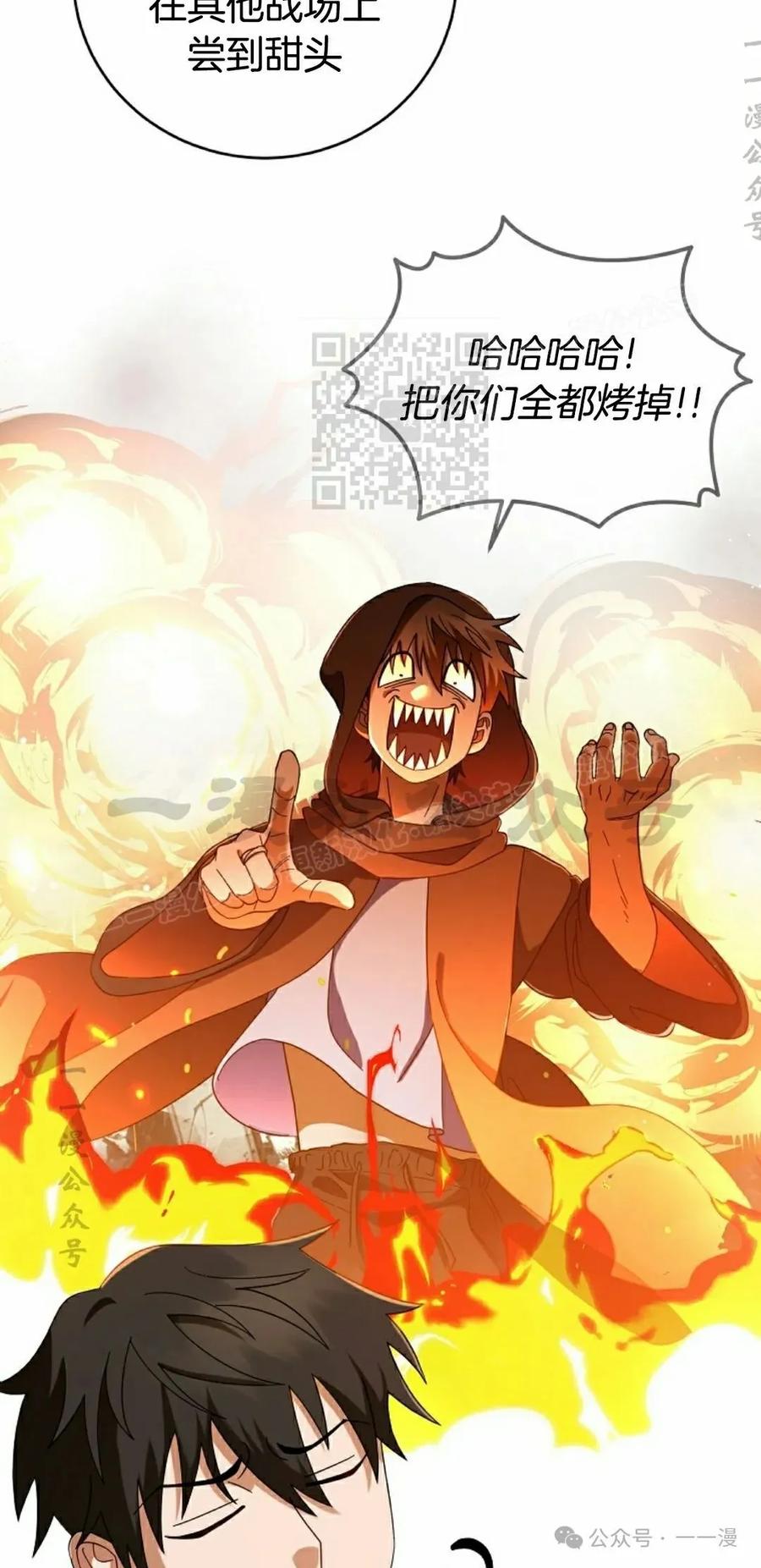 《技能复制大师》第5集 第76页