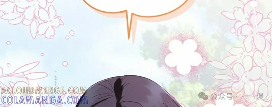 《技能复制大师》第5集 第113页