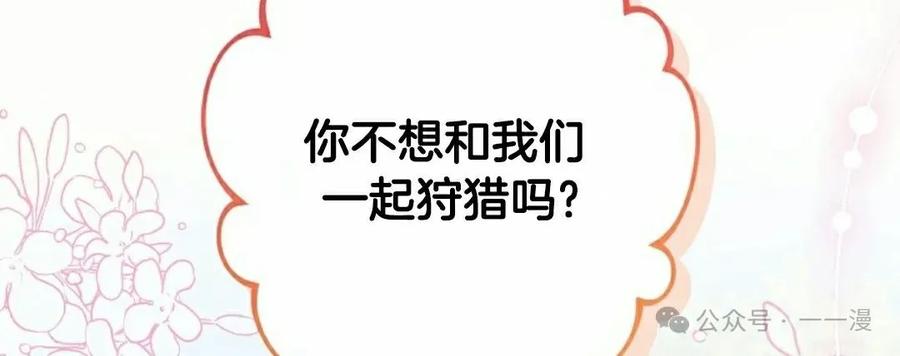 《技能复制大师》第5集 第112页