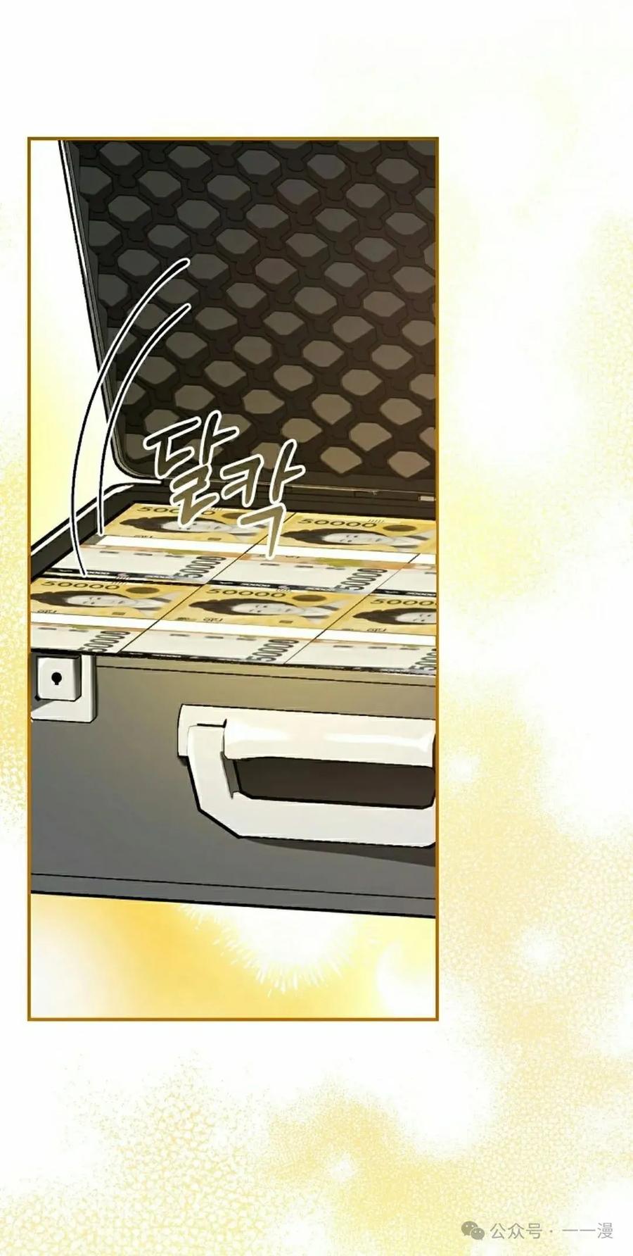 《技能复制大师》第5集 第58页