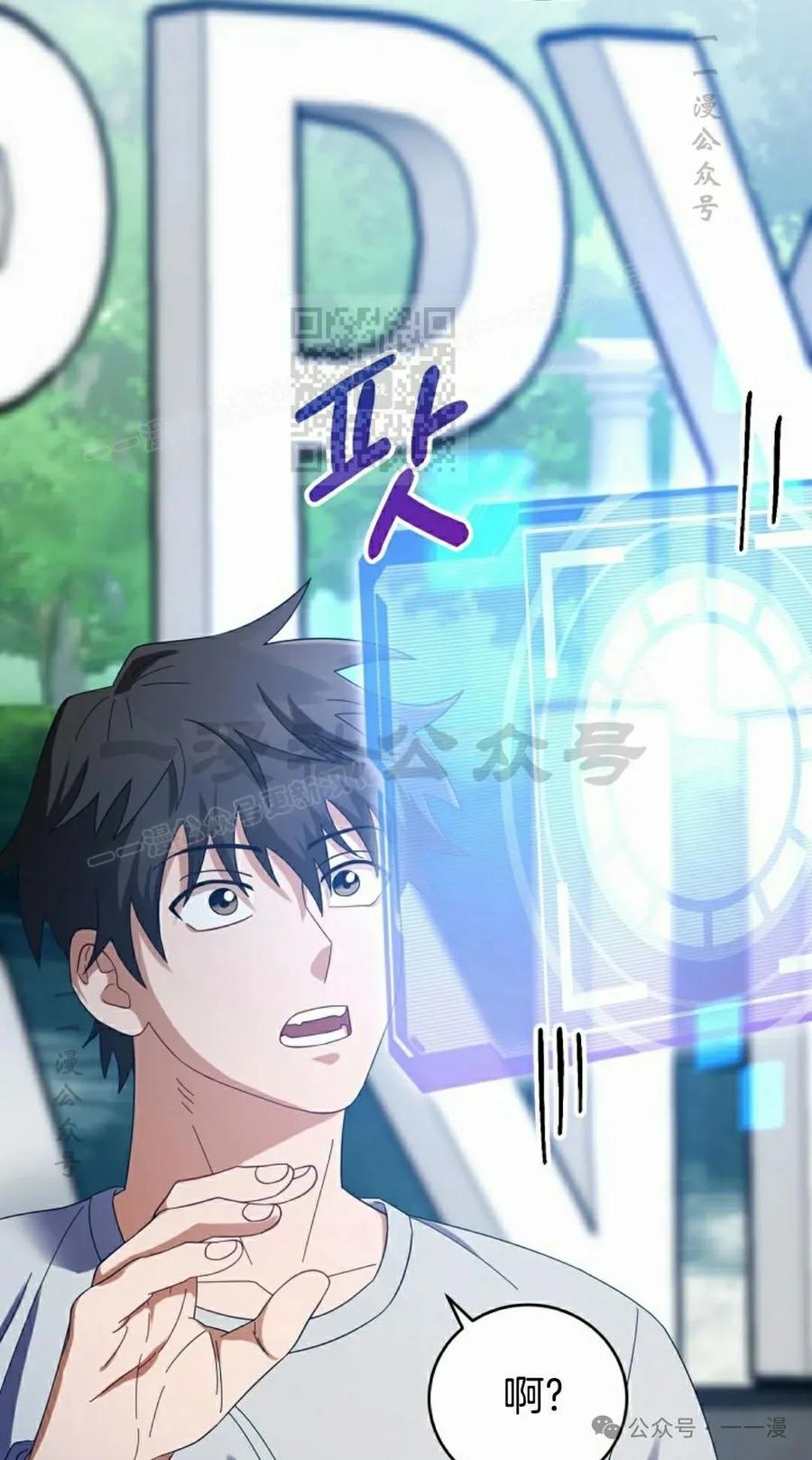 《技能复制大师》第5集 第86页