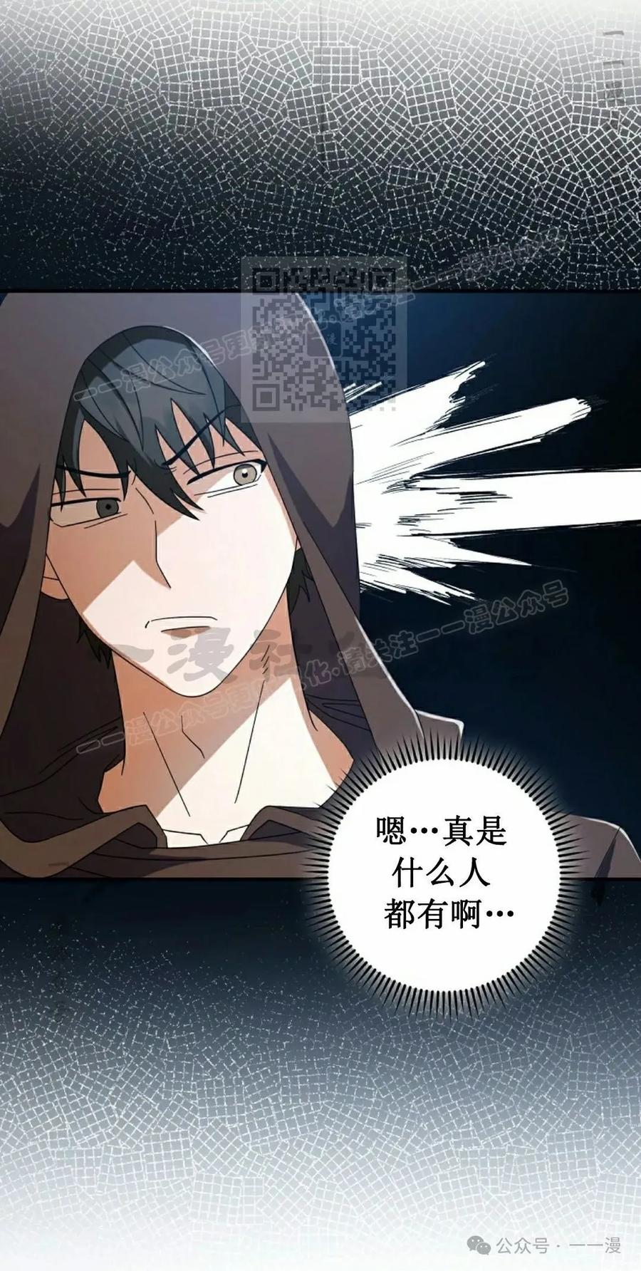 《技能复制大师》第5集 第56页