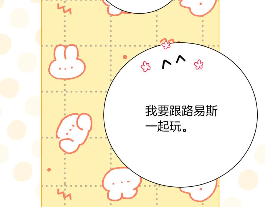 《皇后才不是配角》第50话 先皇夫妇的真相 第19页