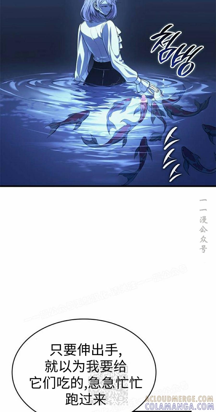 《坏骨之血》第52集 第29页