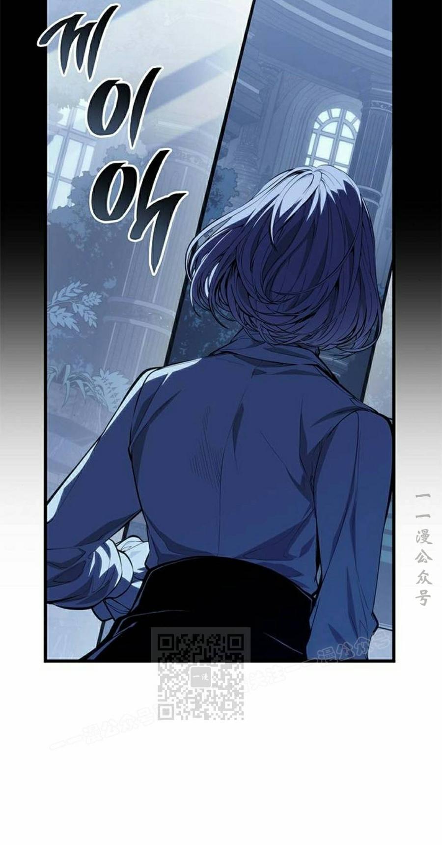 《坏骨之血》第52集 第23页