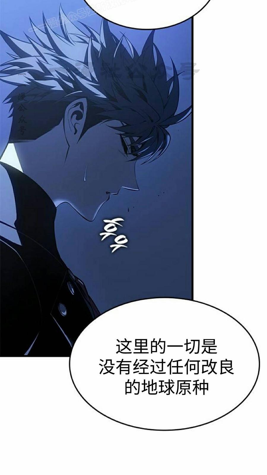 《坏骨之血》第52集 第40页