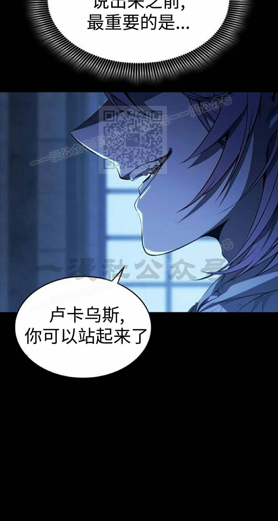 《坏骨之血》第52集 第6页