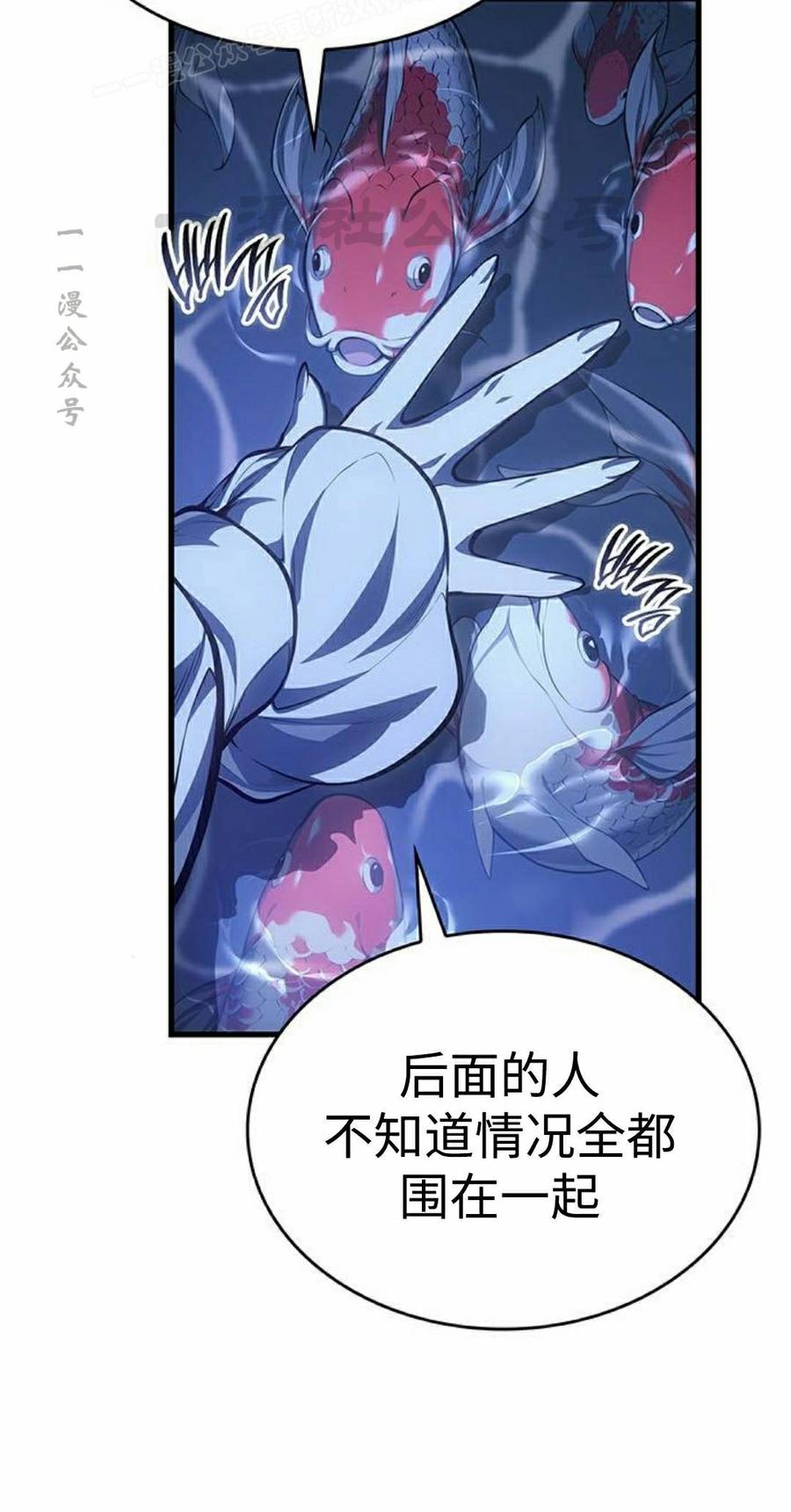 《坏骨之血》第52集 第30页