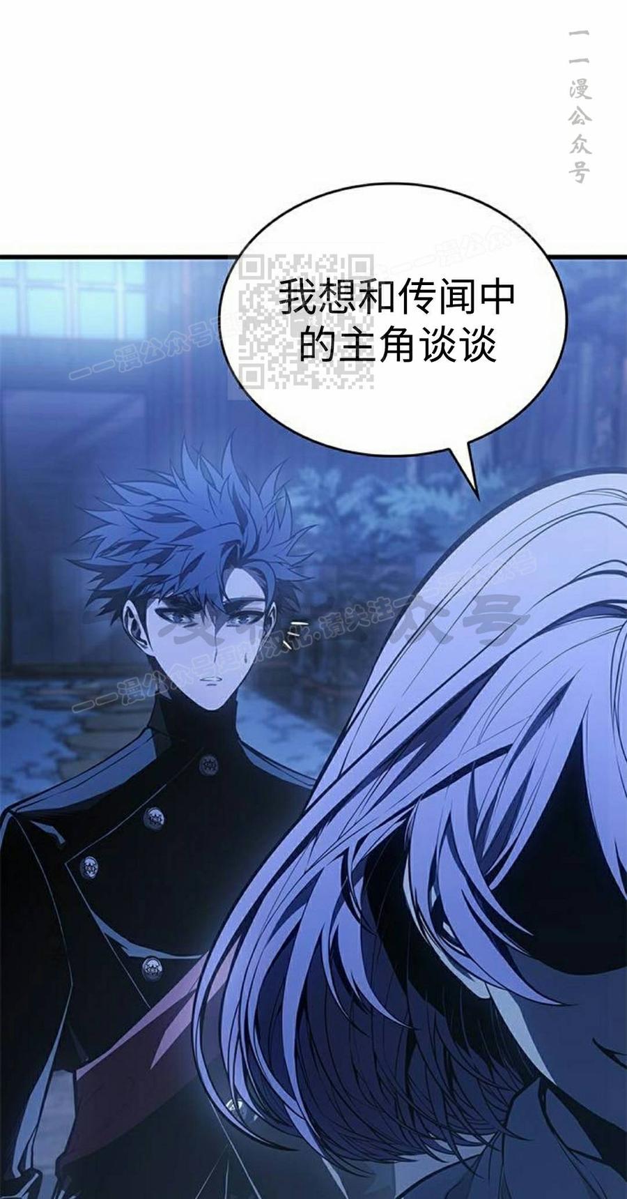 《坏骨之血》第52集 第26页