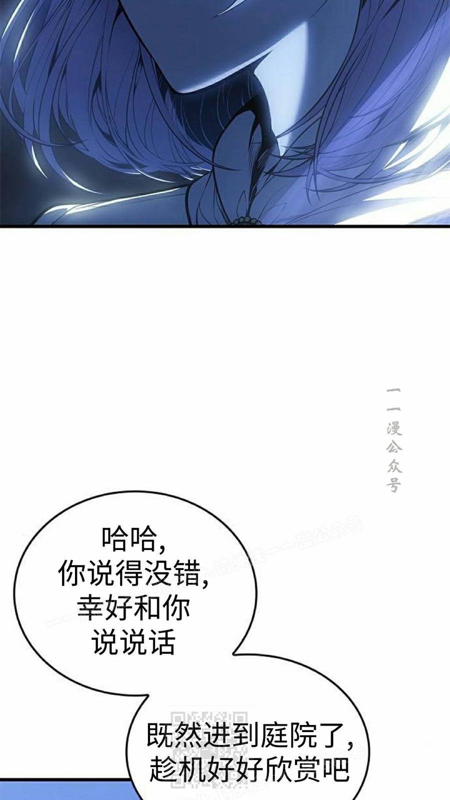 《坏骨之血》第52集 第39页