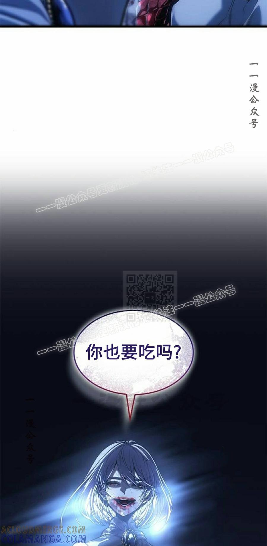 《坏骨之血》第52集 第57页