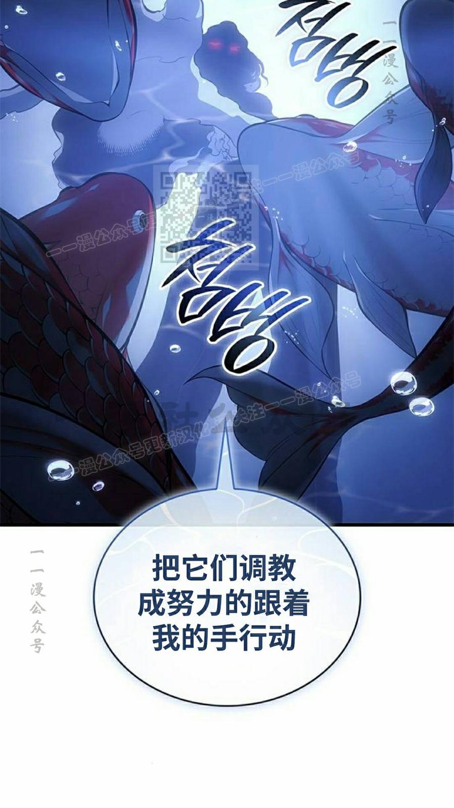 《坏骨之血》第52集 第36页