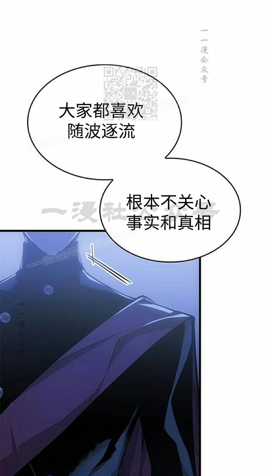 《坏骨之血》第52集 第31页