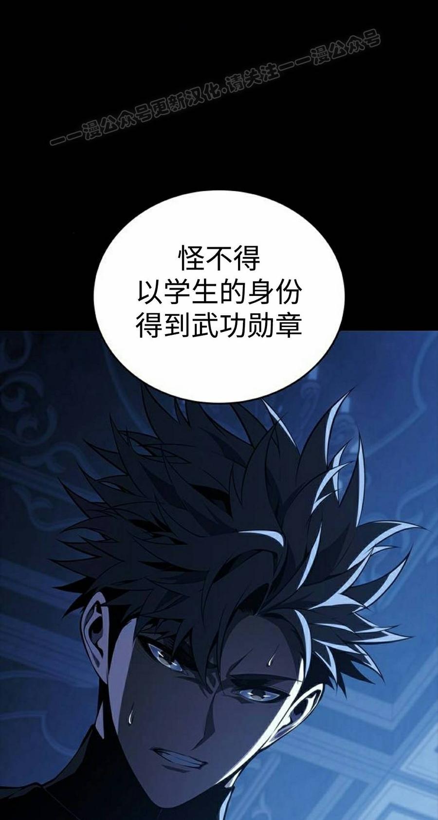 《坏骨之血》第52集 第4页