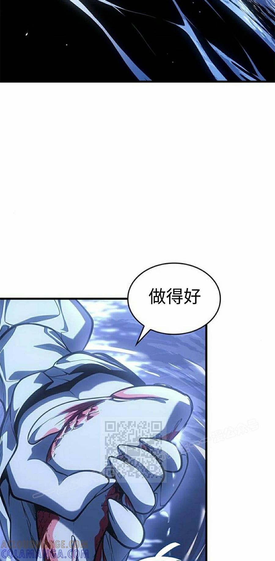 《坏骨之血》第52集 第53页