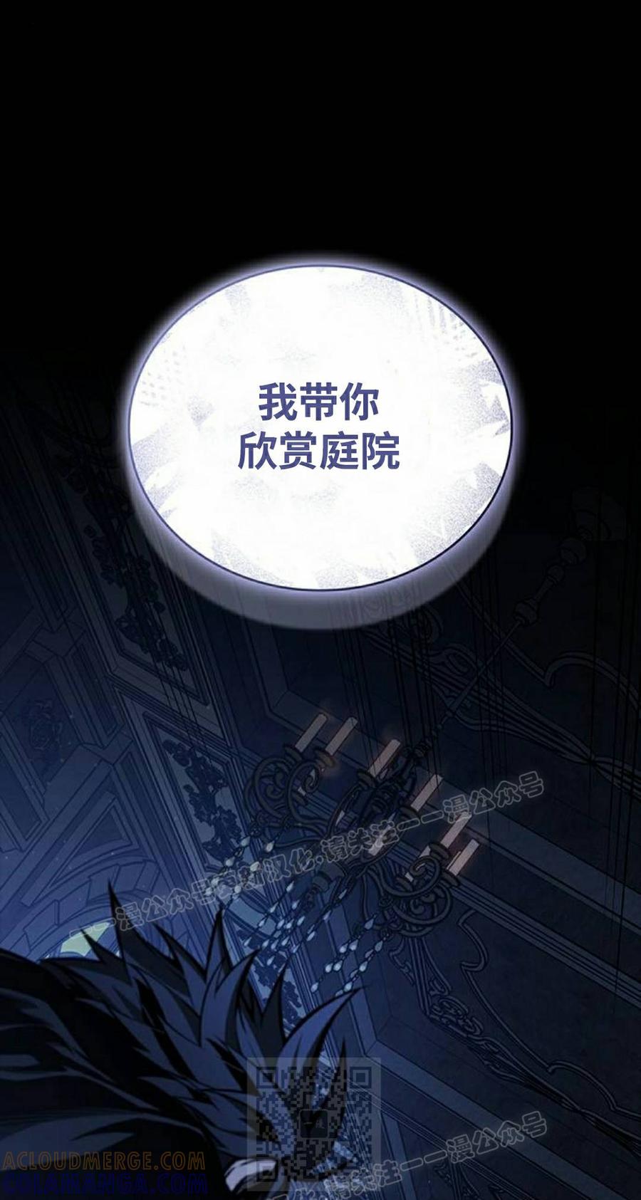 《坏骨之血》第52集 第9页